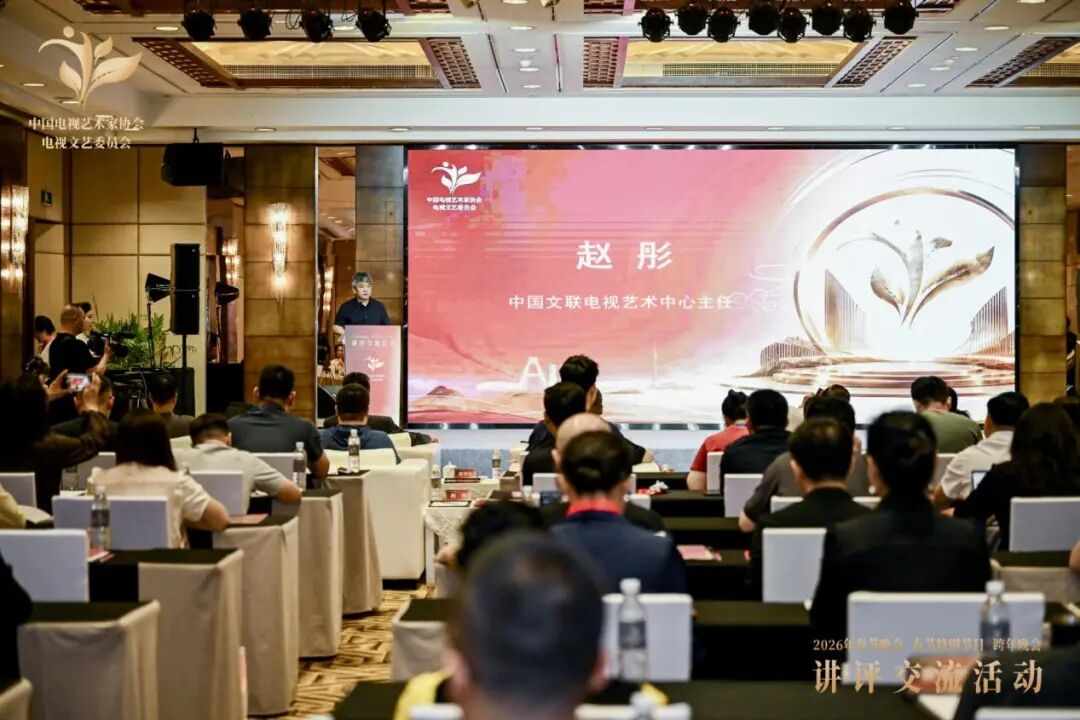 内蒙古多部作品在全国春节文艺节目讲评交流活动中获奖 第1张