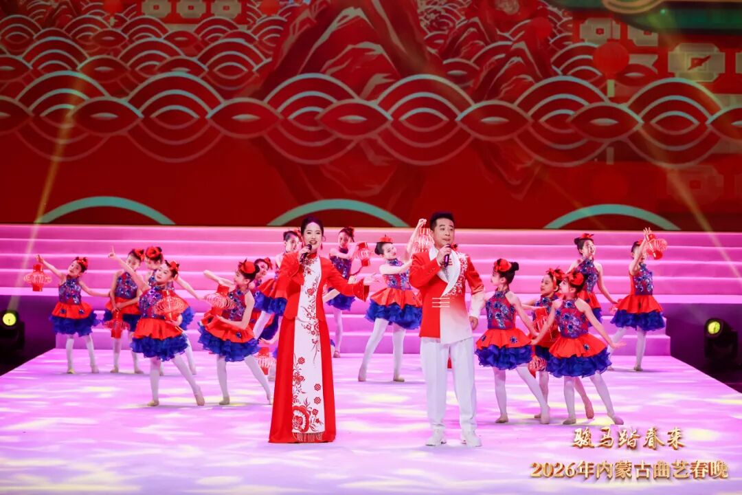 骏马踏春来 曲艺贺新春——2026年内蒙古曲艺春晚匠心演绎时代华章 第12张