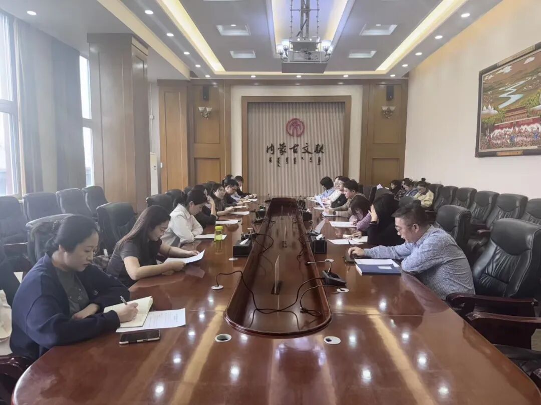 内蒙古文联青年理论学习小组开展专题集中学习 第1张