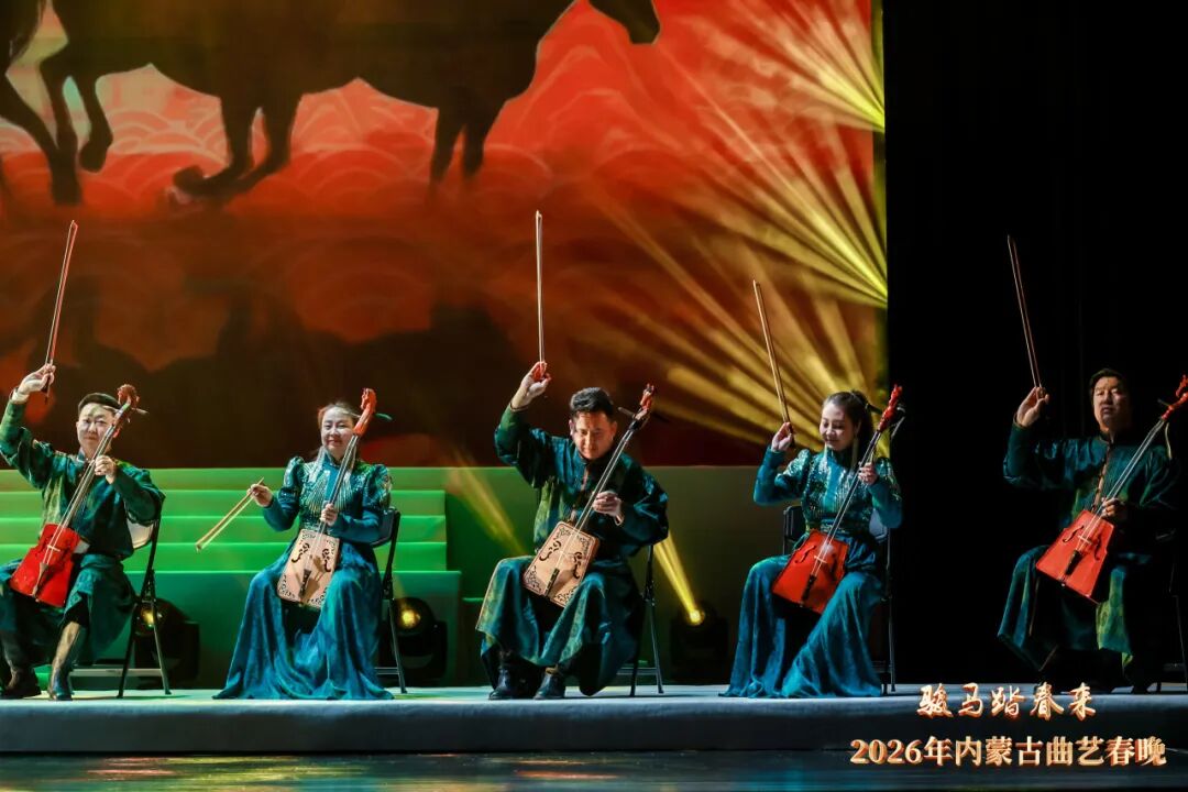 骏马踏春来 曲艺贺新春——2026年内蒙古曲艺春晚匠心演绎时代华章 第11张
