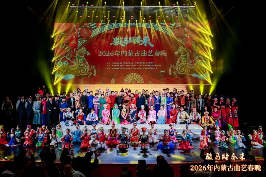 骏马踏春来 曲艺贺新春——2026年内蒙古曲艺春晚匠心演绎时代华章 第3张