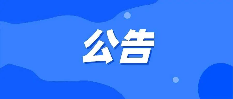 近期征稿合集来啦！ 第24张