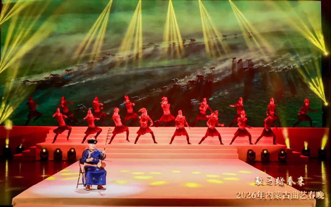 骏马踏春来 曲艺贺新春——2026年内蒙古曲艺春晚匠心演绎时代华章 第8张