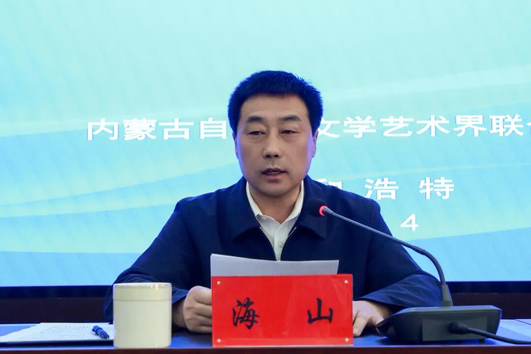 内蒙古文联网评员队伍培训班开班 第2张