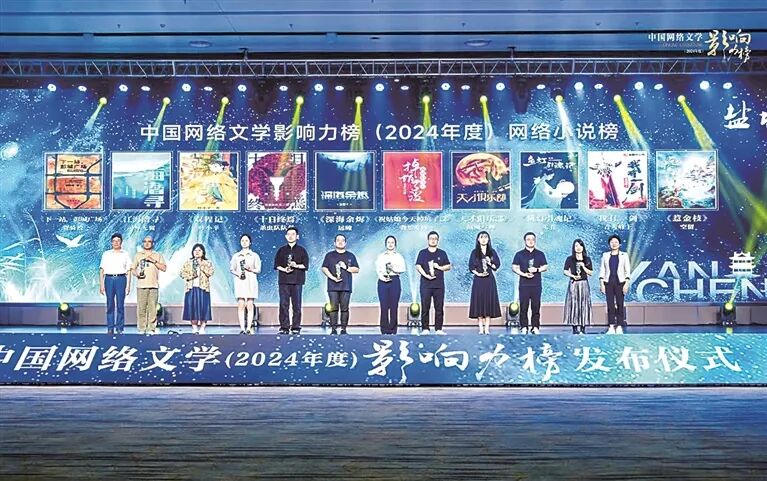 文艺评论 | 从“传统网文”到“新网文”：想象力环境变迁下的形态更迭 第1张