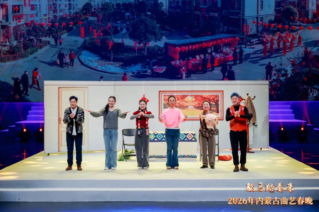 骏马踏春来 曲艺贺新春——2026年内蒙古曲艺春晚匠心演绎时代华章 第20张