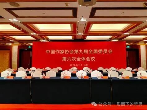 中国作家协会第十次全国代表大会-英华腾飞（北京）国际公关顾问有限公司