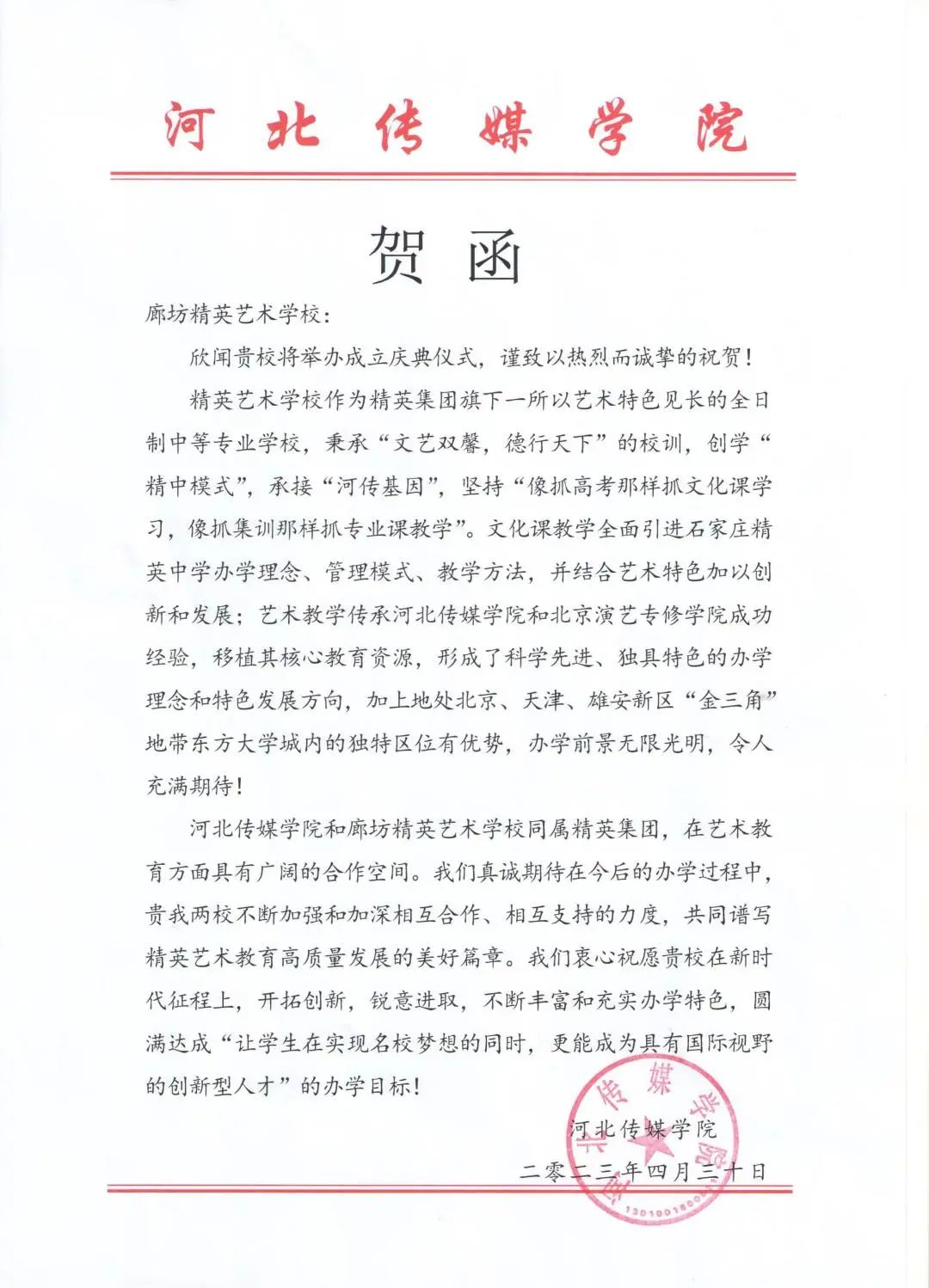 廊坊银行优质服务经验_廊坊银行企业文化_廊坊优质银行经验服务项目