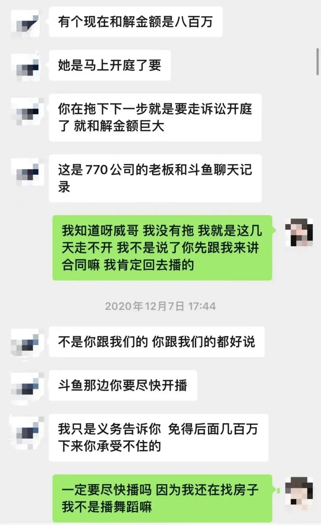 女大学生困在斗鱼直播间深度好文