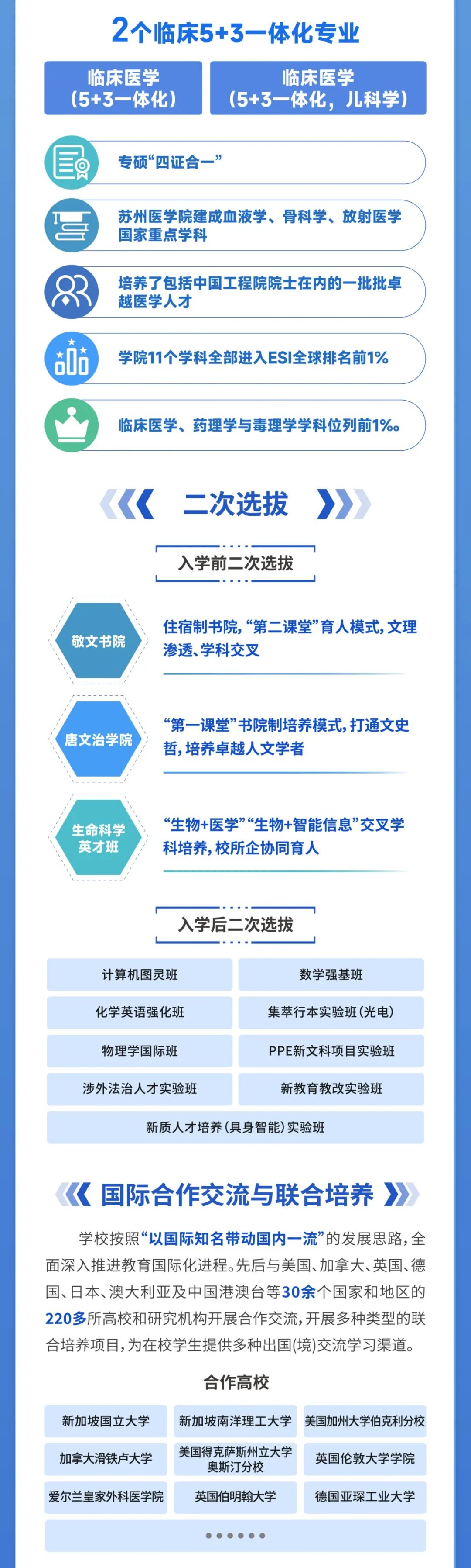 招生处政策亮点微信长图-定稿版-08.jpg