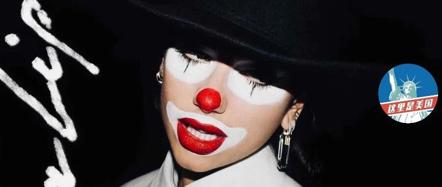 这个小丑女，可真太美了！