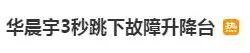 华晨宇_华晨宇和张碧晨目前关系_华晨宇个人资料
