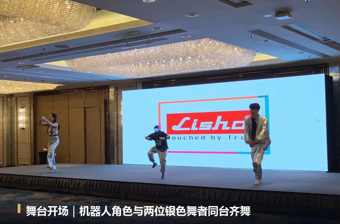 机器人先锋活动配图