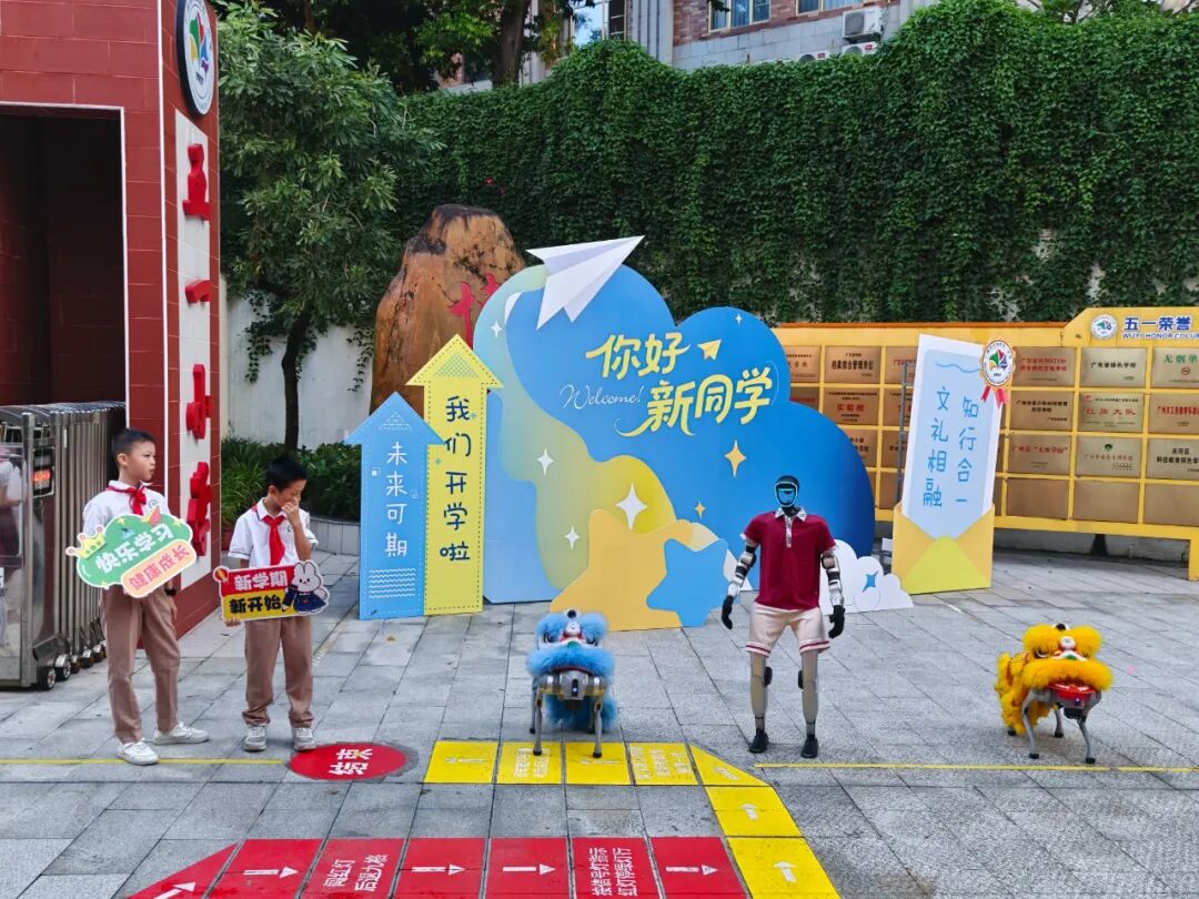 机器人先锋活动配图
