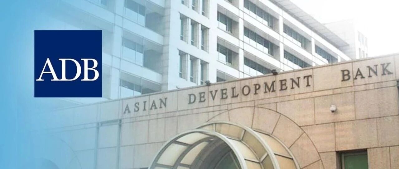 多个核心TI1岗位开放招聘！亚洲开发银行 (ADB) 最新全职岗位汇总