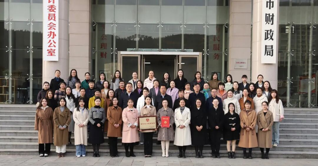 妇联好声音全国三八红旗集体宝鸡市财政局柔肩担重任财女建新功