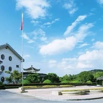 事业编制 | 浙江生态文明干部学院2026年下半年招聘公告