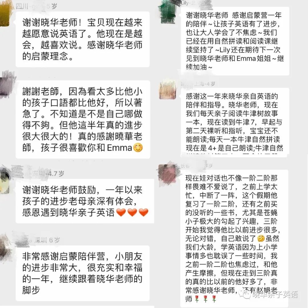 不要求说 也不纠音 不背单词 还不学语法 这样做启蒙能行吗 晓华亲子英语 微信公众号文章阅读 Wemp