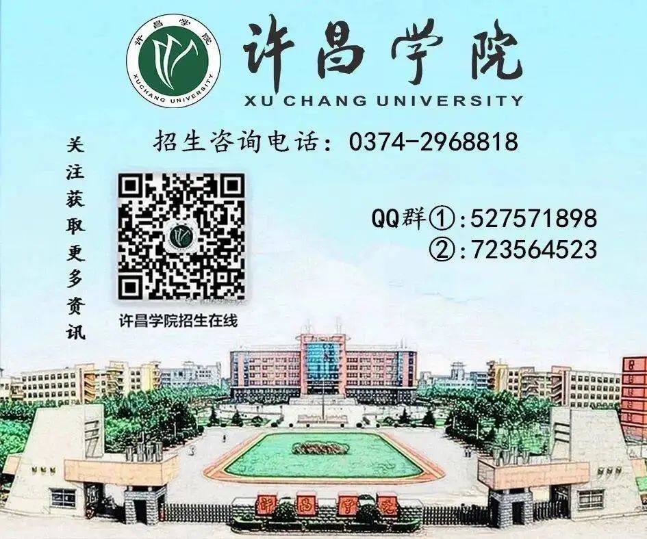 许昌学院最近几年录取分数线_许昌学院2020年招生分数线_许昌学院2024录取分数线