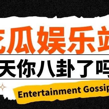 劲爆消息:王俊凯便宜了张晚意?王星越吸走张凌赫红利?费沁源霸凌?