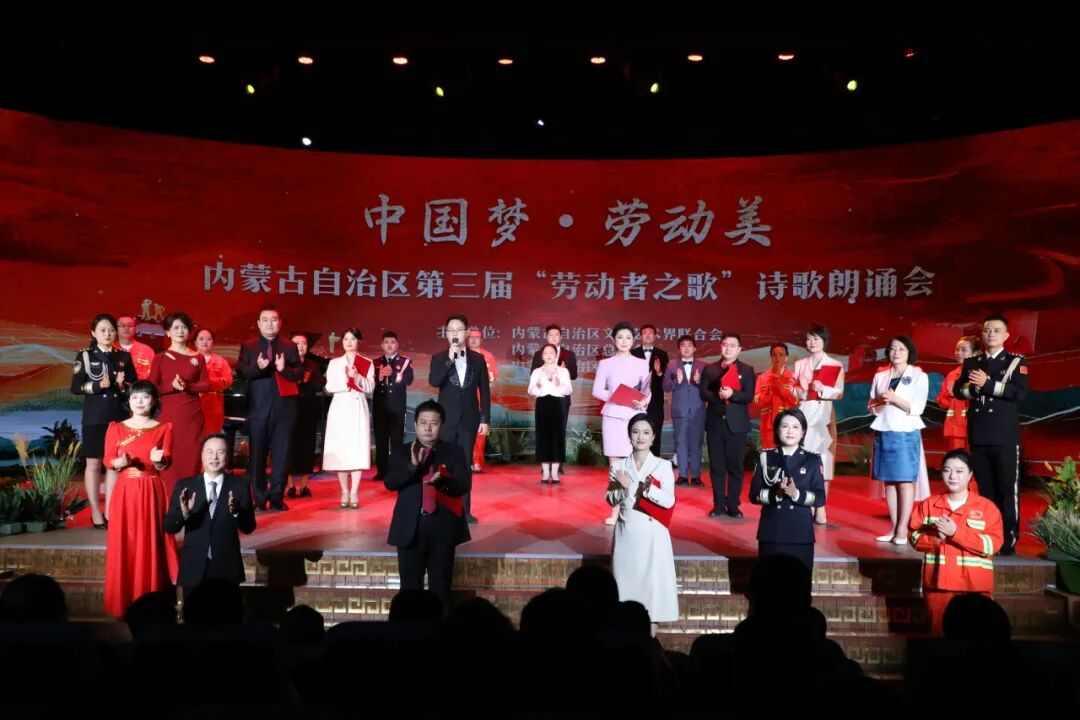 “中国梦 劳动美”第三届劳动者之歌大型诗歌朗诵会圆满落幕 第16张