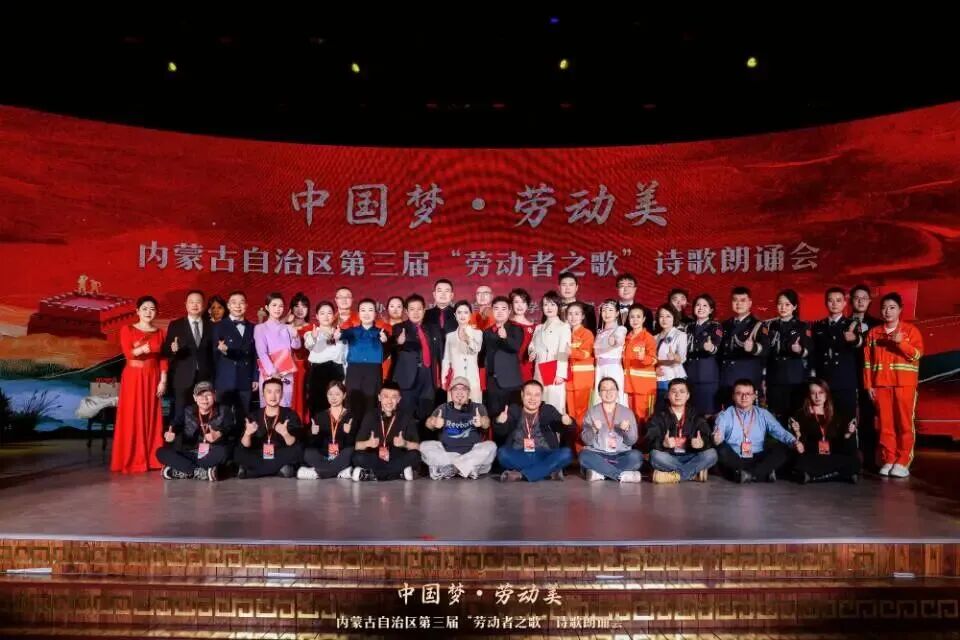 “中国梦 劳动美”第三届劳动者之歌大型诗歌朗诵会圆满落幕 第17张