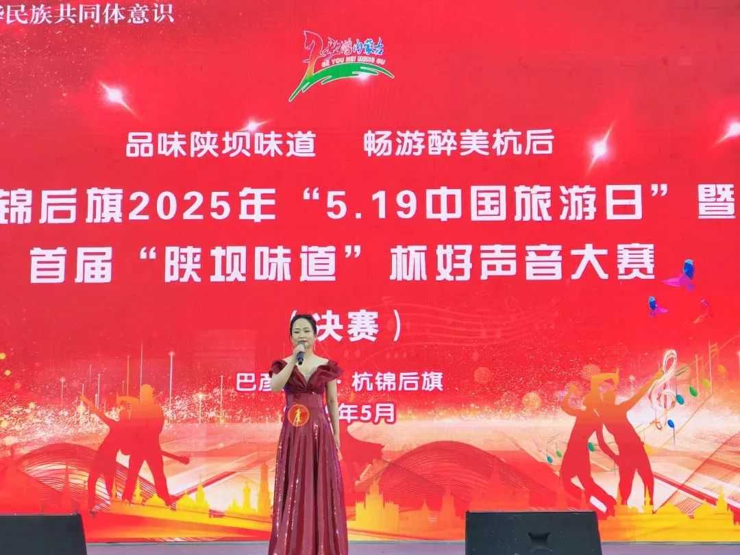 基层艺讯 | 杭锦后旗举办首届“陕坝味道”杯好声音大赛 第1张