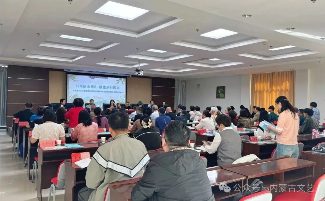 巴彦淖尔乡土和生态文学培训班暨内蒙古文学杂志社作家培训班举办 第1张