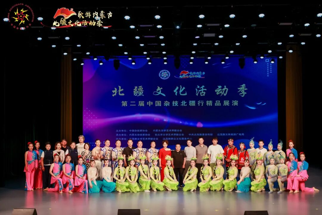 第二届中国杂技北疆行系列活动走进达茂旗 第5张