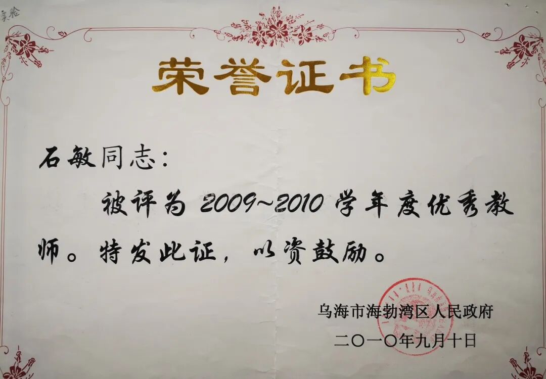 文艺名家风采丨石敏：书如其人，书为心画 第15张