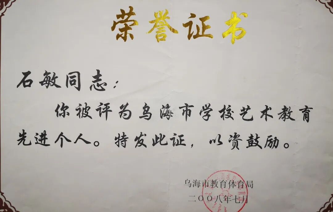 文艺名家风采丨石敏：书如其人，书为心画 第20张