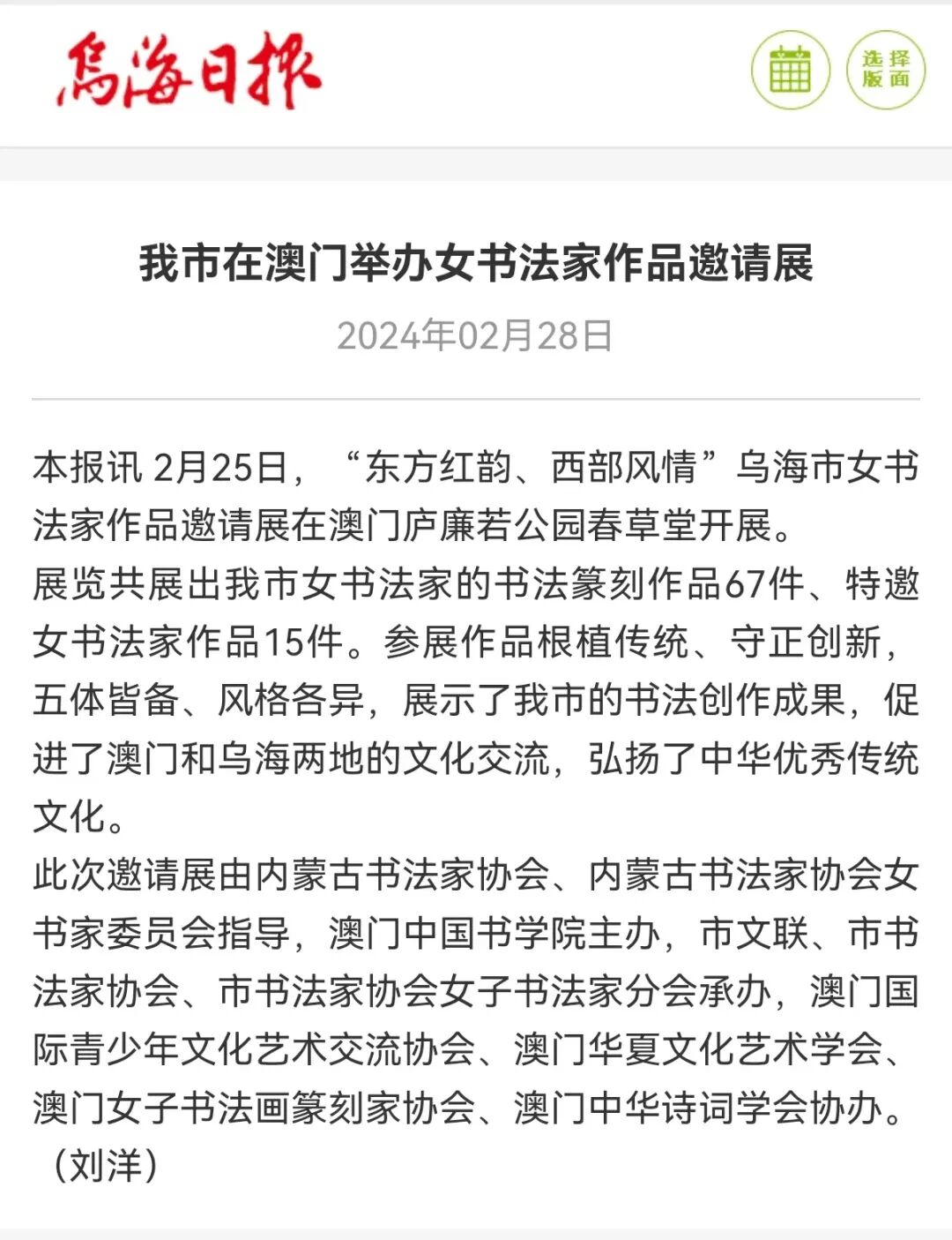 文艺名家风采丨石敏：书如其人，书为心画 第45张
