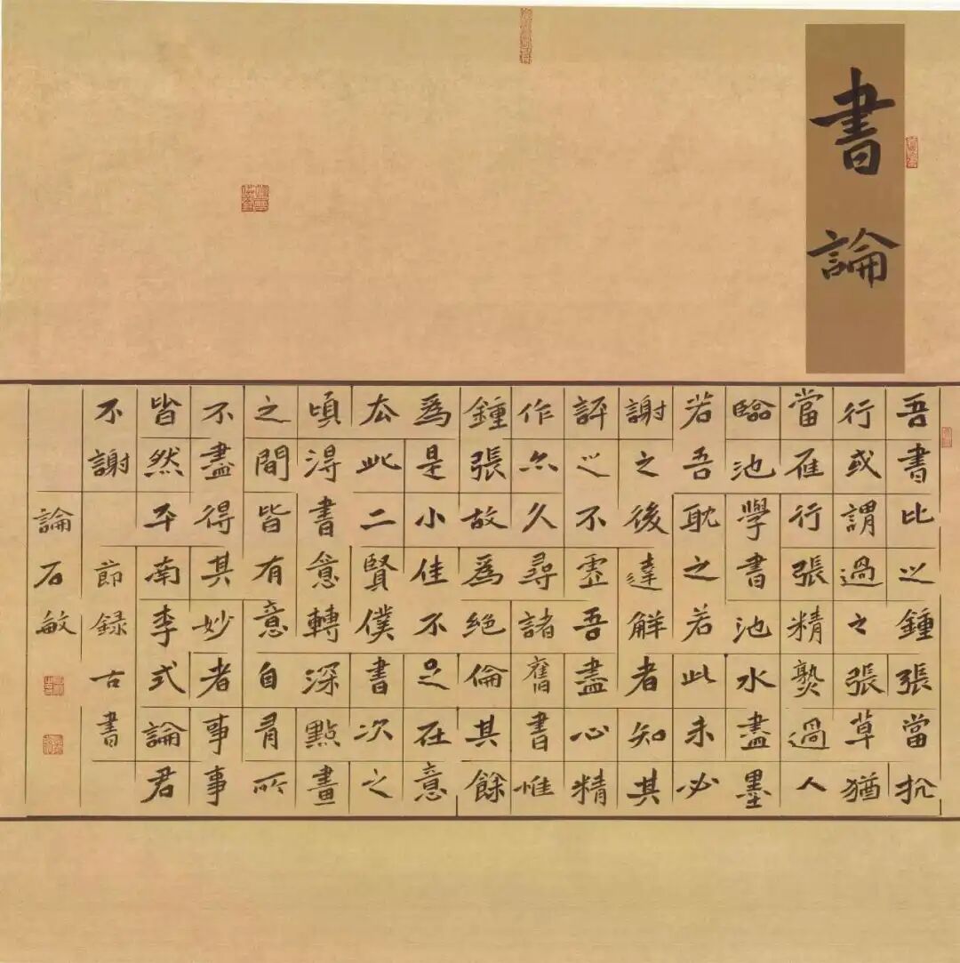 文艺名家风采丨石敏：书如其人，书为心画 第61张