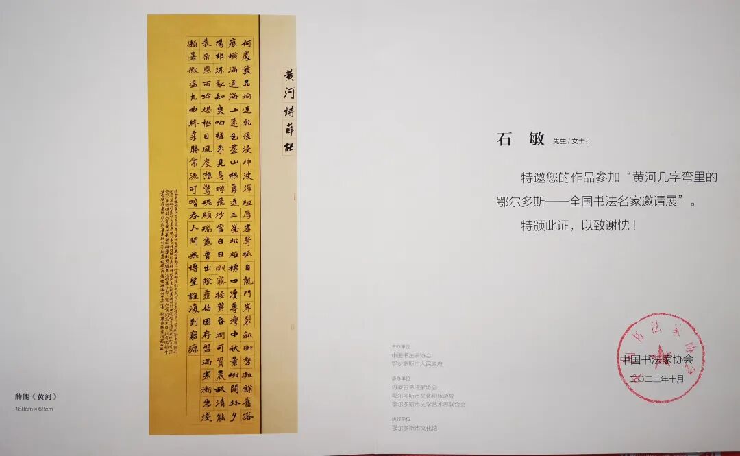 文艺名家风采丨石敏：书如其人，书为心画 第21张