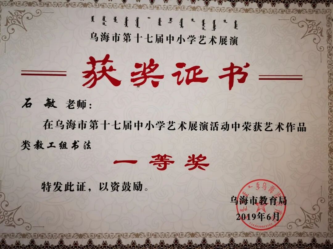 文艺名家风采丨石敏：书如其人，书为心画 第39张