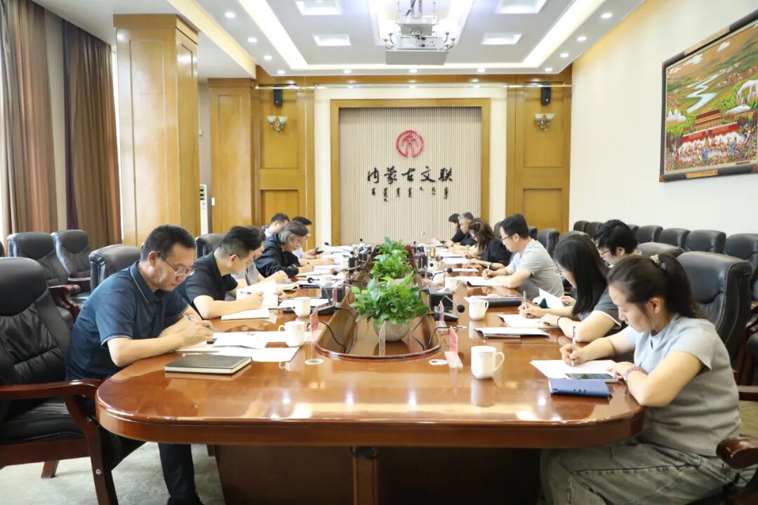 内蒙古文联党组理论学习中心组举行2025年第七次集体学习 第1张