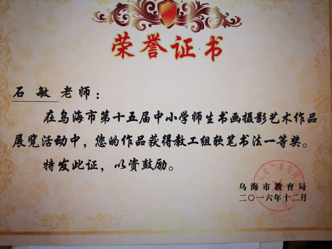 文艺名家风采丨石敏：书如其人，书为心画 第37张