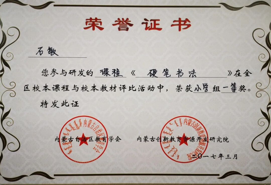文艺名家风采丨石敏：书如其人，书为心画 第27张