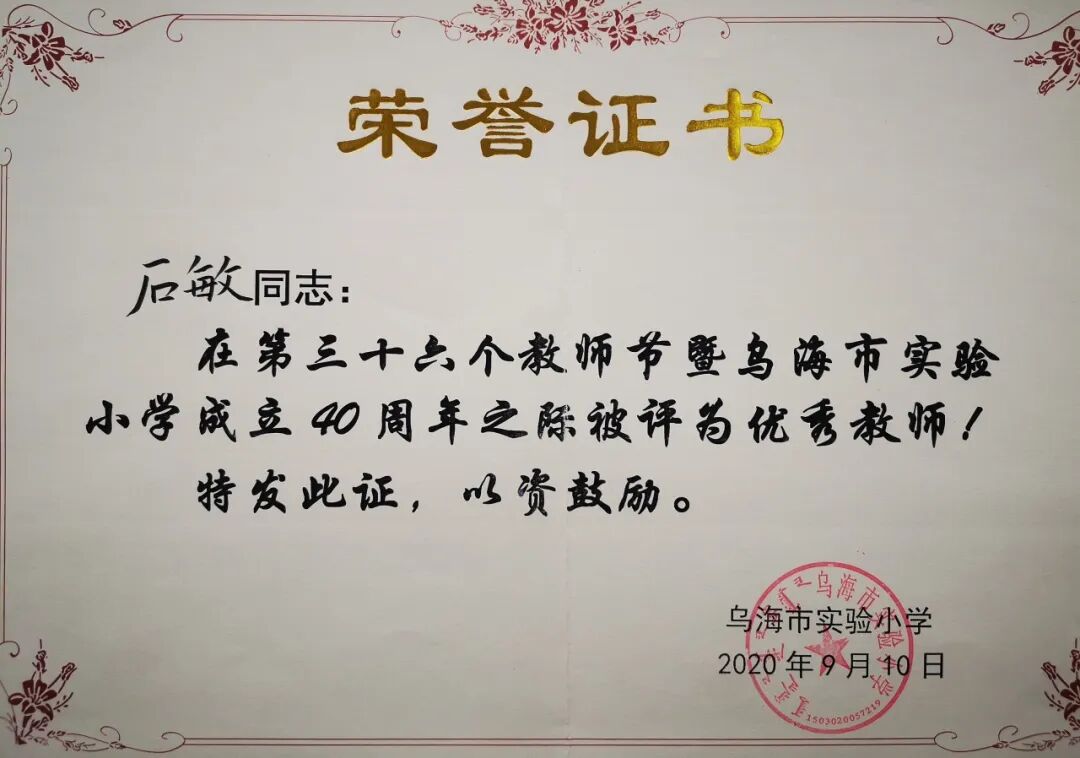 文艺名家风采丨石敏：书如其人，书为心画 第16张