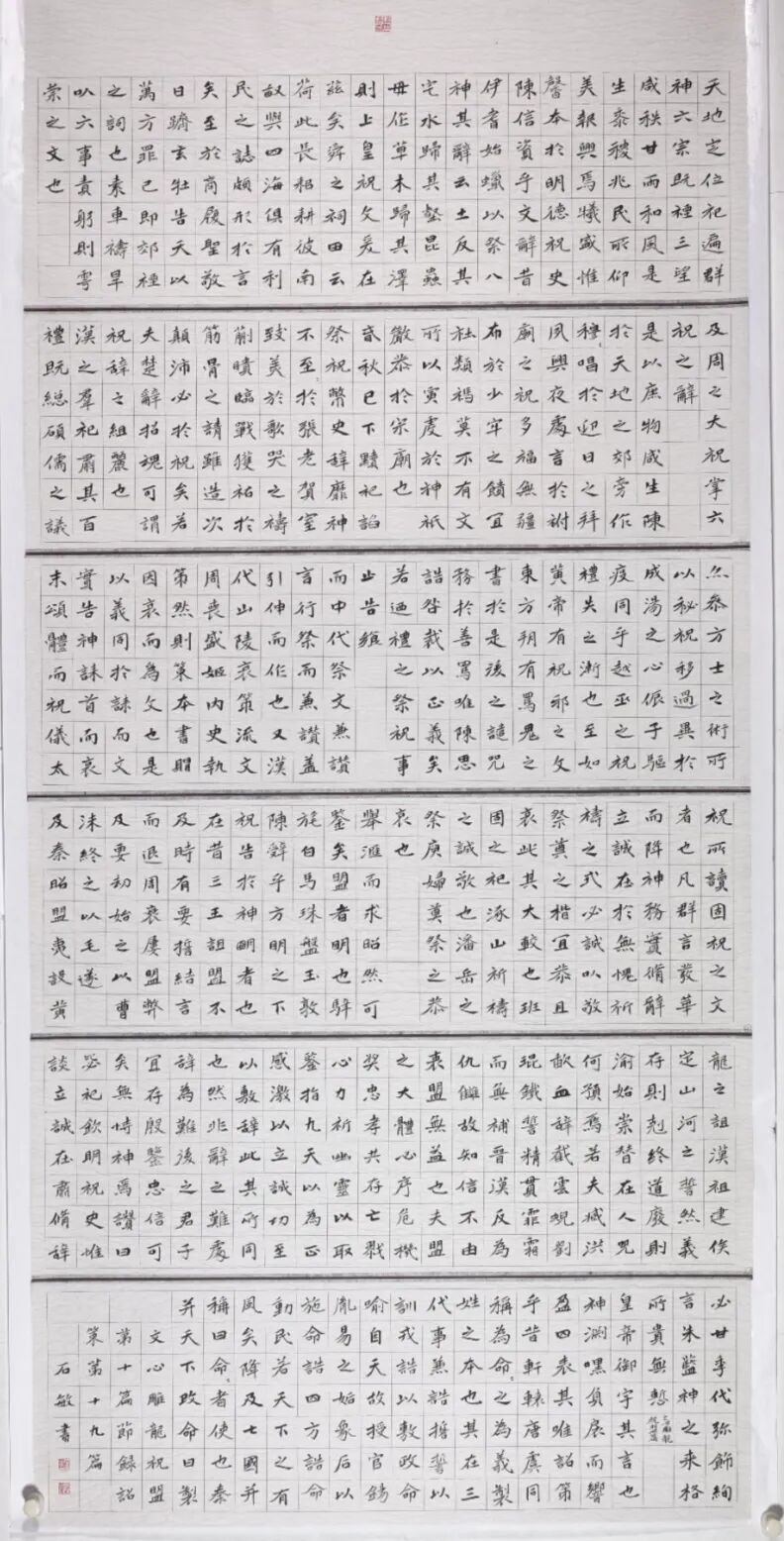 文艺名家风采丨石敏：书如其人，书为心画 第54张
