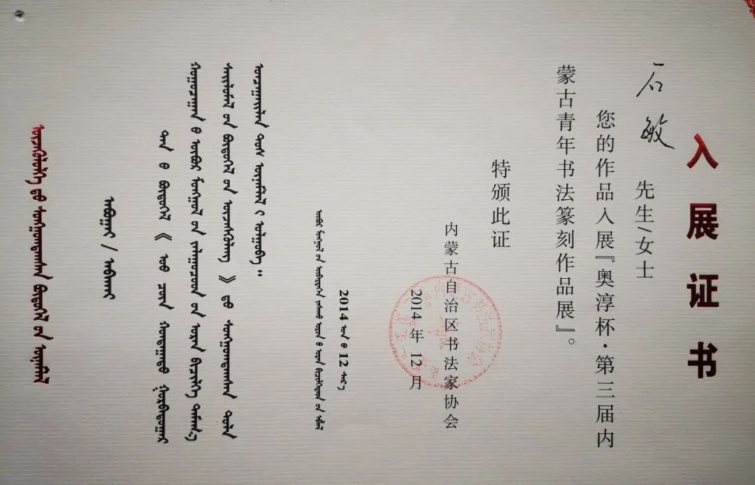 文艺名家风采丨石敏：书如其人，书为心画 第34张