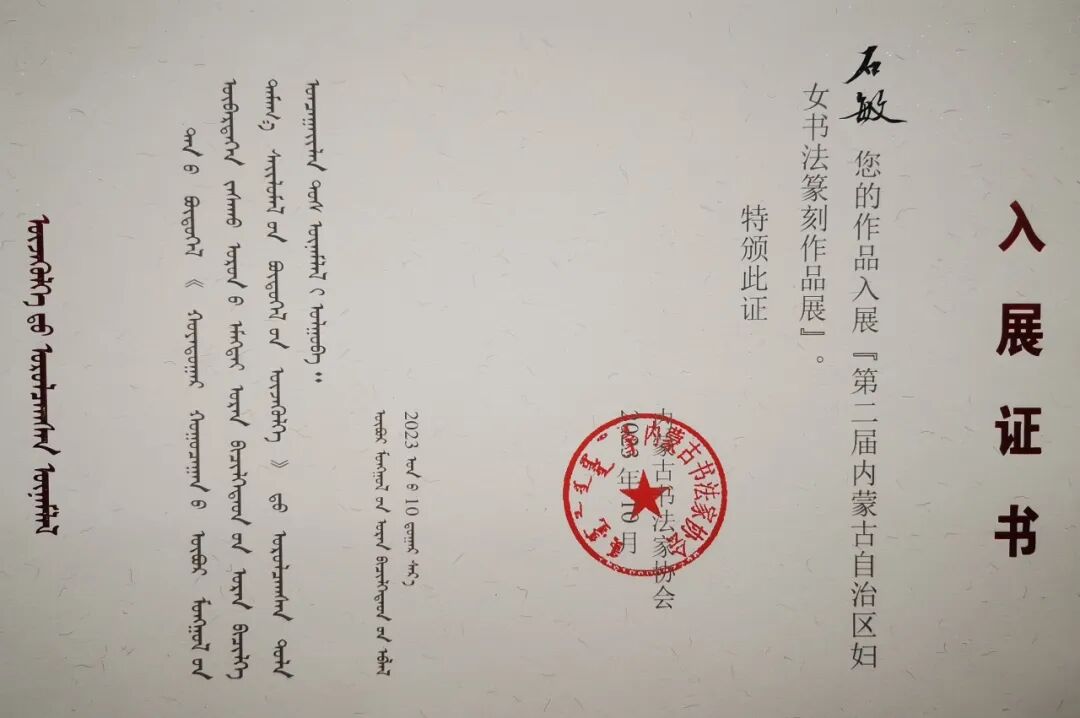 文艺名家风采丨石敏：书如其人，书为心画 第17张