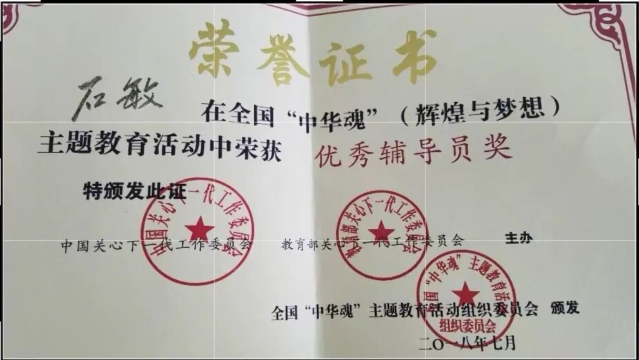 文艺名家风采丨石敏：书如其人，书为心画 第22张