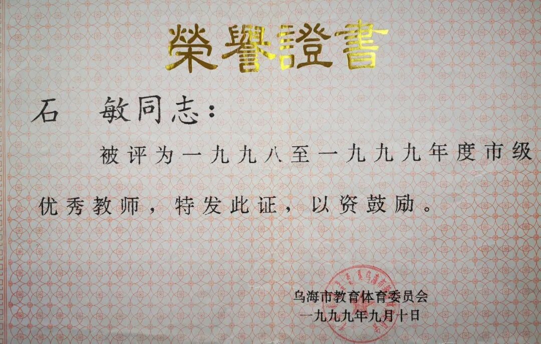 文艺名家风采丨石敏：书如其人，书为心画 第33张