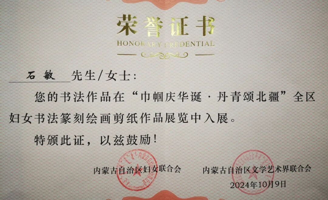 文艺名家风采丨石敏：书如其人，书为心画 第41张