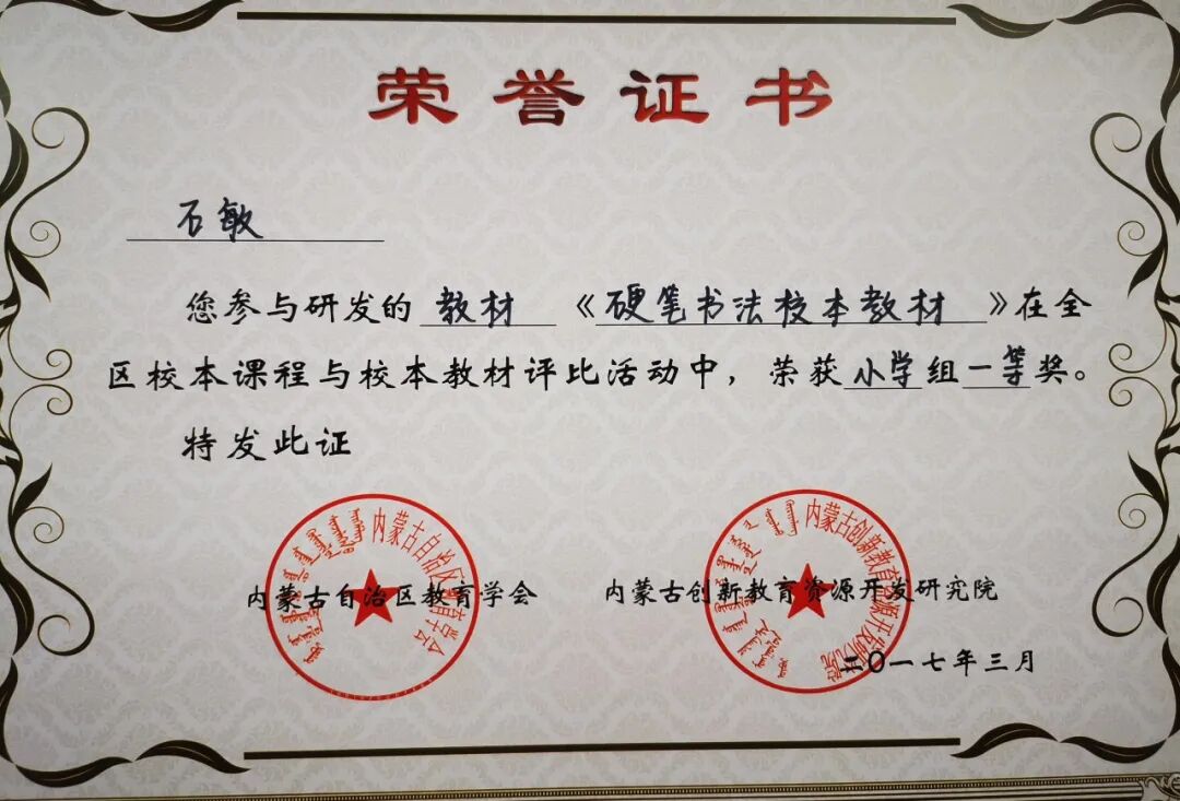 文艺名家风采丨石敏：书如其人，书为心画 第18张