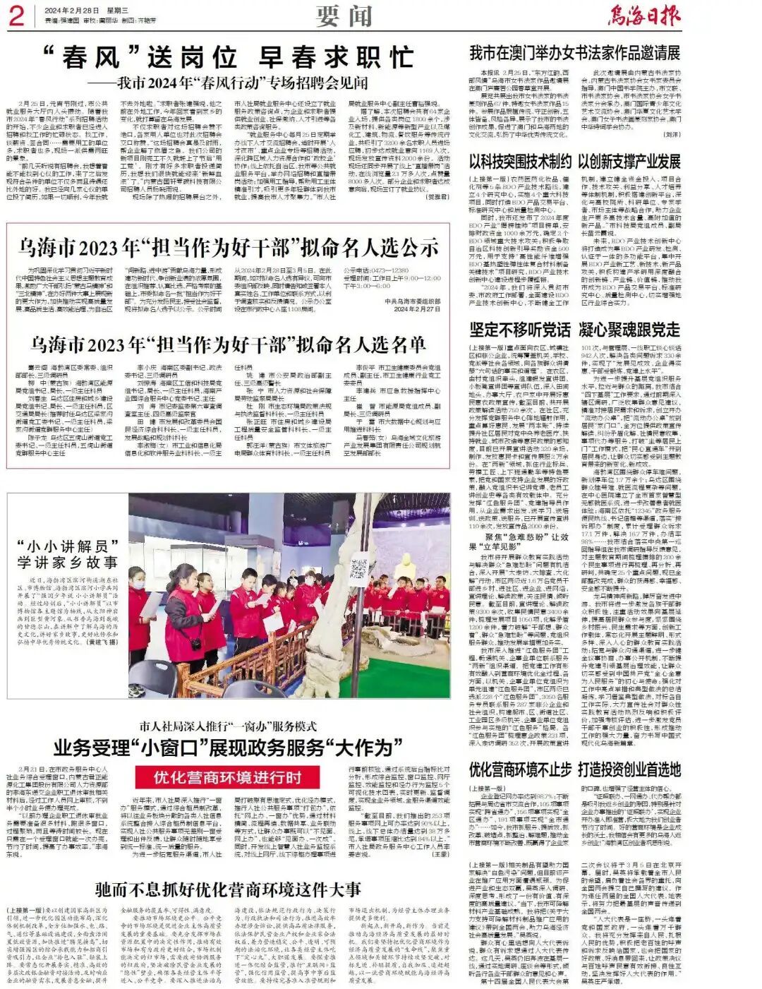 文艺名家风采丨石敏：书如其人，书为心画 第44张