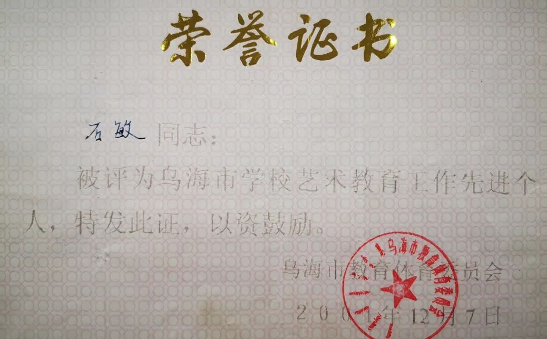 文艺名家风采丨石敏：书如其人，书为心画 第35张