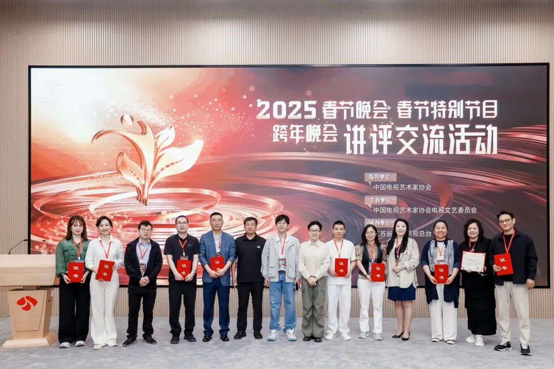 喜报·2025春节晚会 春节特别节目 跨年晚会讲评交流活动评奖揭晓 内蒙古自治区共12部作品获奖 第2张