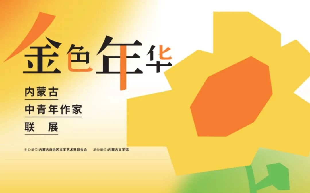 文艺过五一！这些展览不容错过 第21张